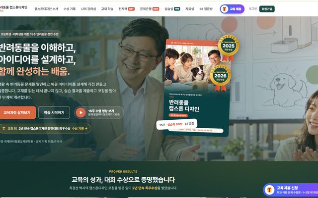 반려동물 캡스톤디자인 화면