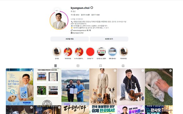 인스타그램 kyungsun.choi 화면